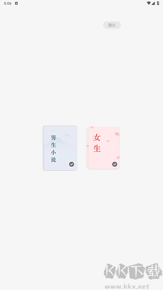 常讀免費小說app
