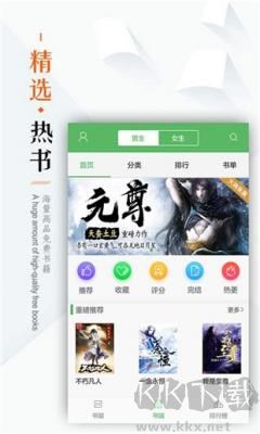 筆下文學(xué)小說(shuō)安卓正版