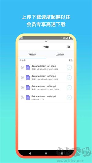 城通網(wǎng)盤(pán)app破解版