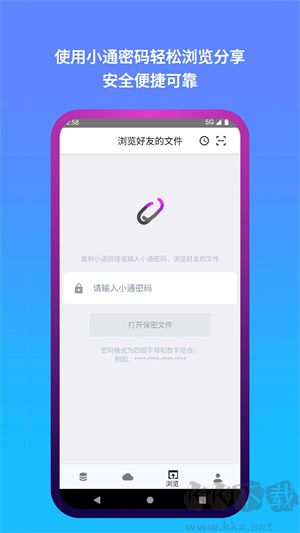 城通網(wǎng)盤(pán)app破解版