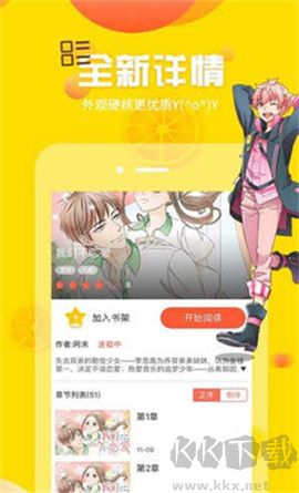 土豪漫畫app安卓版