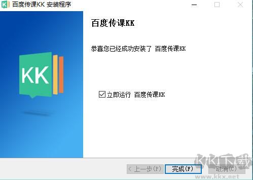 百度傳課