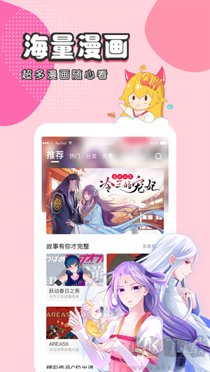 修修漫畫app下拉式版