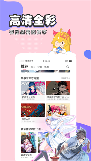 修修漫畫app下拉式版