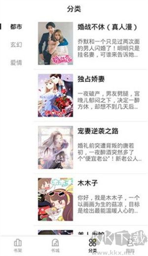 妖精漫畫app最新版