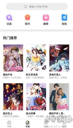 妖精漫畫app最新版
