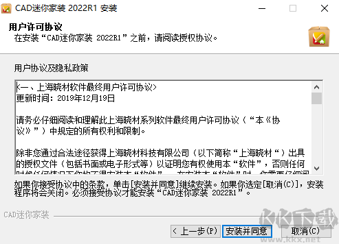 CAD迷你家裝