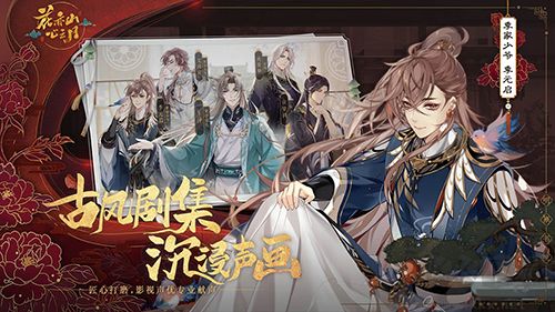 花亦山心之月無限金幣版