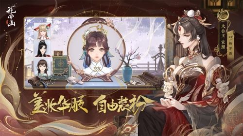 花亦山心之月無限金幣版