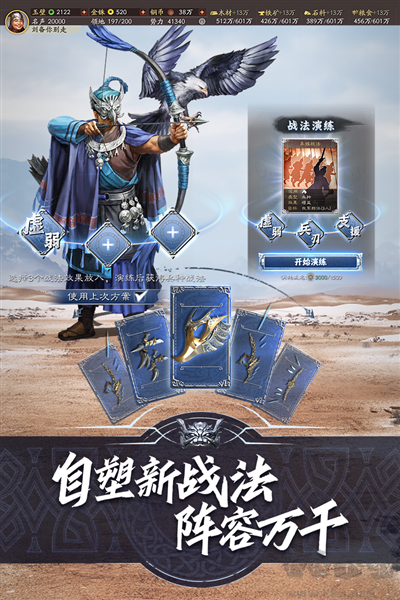 三國志·戰略版官網版