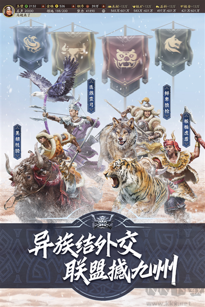 三國志·戰略版官網版