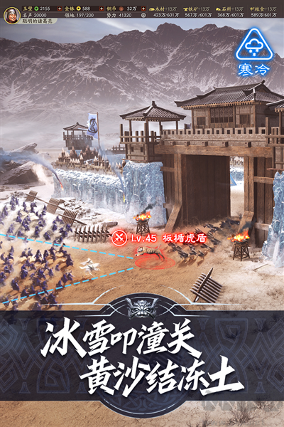 三國志·戰略版官網版