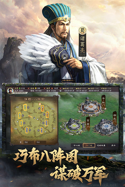三國志·戰略版官網版