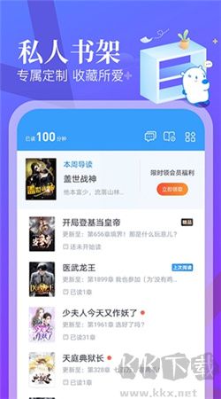 蠻多小說手機最新版