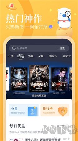 蠻多小說手機最新版