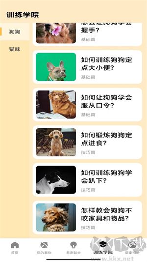 家有萌寵app賺錢版