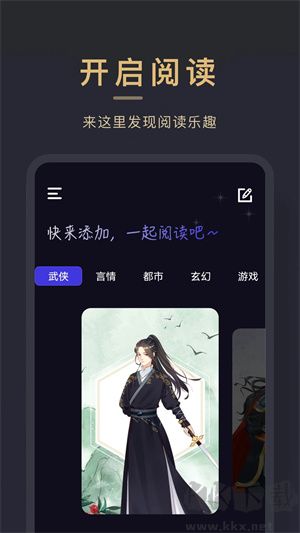 小小追書app完整版
