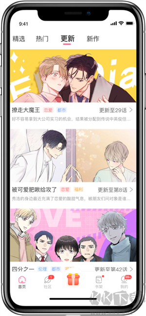 免耽漫畫app破解版