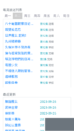 CC動漫app最新版