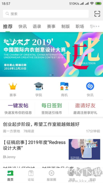 穿針引線app