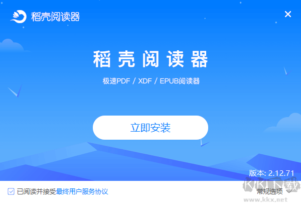 稻殼閱讀器標(biāo)準(zhǔn)版