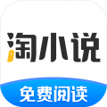淘小說免費閱讀新版 v9.9.9正版
