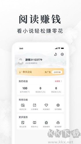 淘小說免費閱讀新版