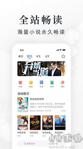 淘小說免費閱讀新版