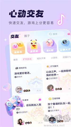 夢音app安卓版