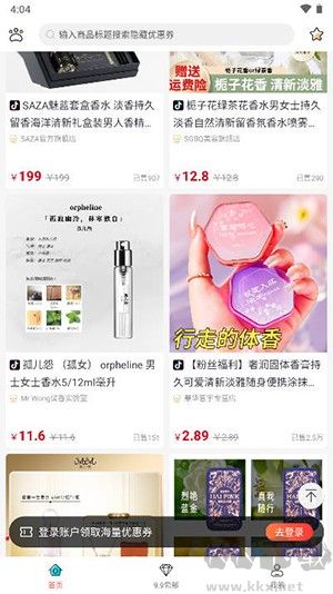 悅惠省app