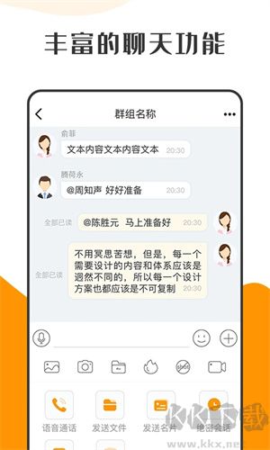 蘿卜密聊app專業版