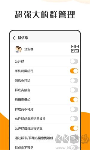蘿卜密聊app專業版