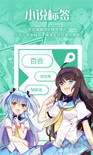 菠蘿包輕小說app無廣告版