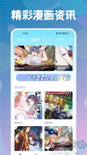 耽漫漫畫app高清版