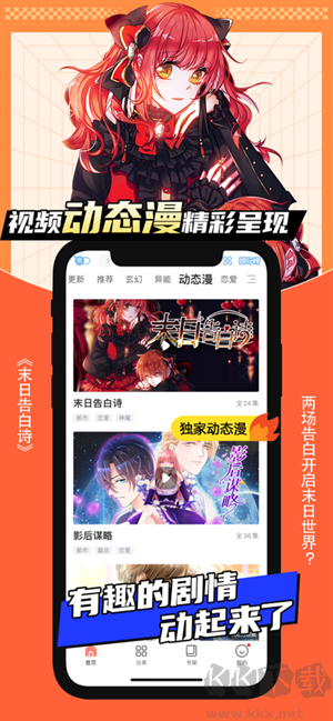 颯漫畫無廣告版