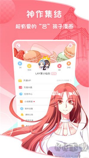 愛優漫app最新版