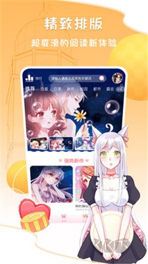 愛優漫app最新版