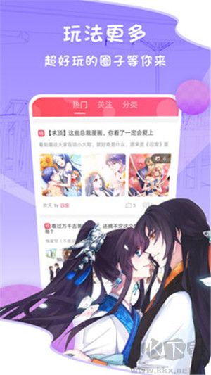 愛優漫app最新版