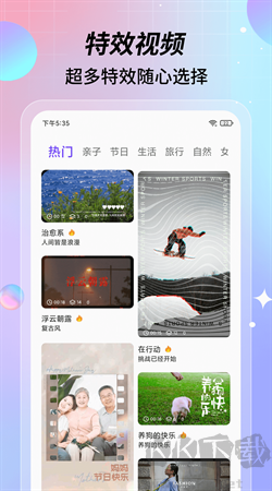 視頻剪輯特效軟件手機版