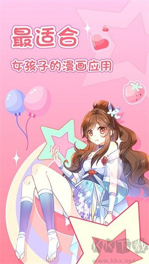 愛優漫app最新版