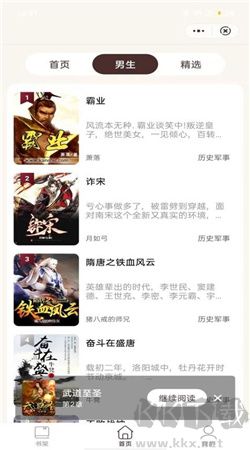 小荷書閣免費版
