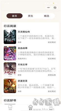 小荷書閣免費版