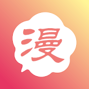 愛漫畫app安卓版 v4.0