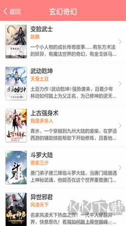 蜻蜓免費(fèi)小說app新版