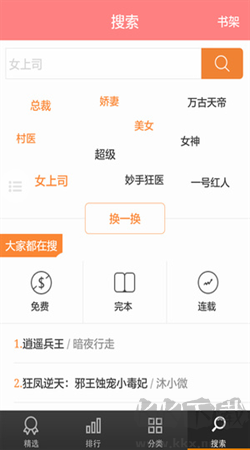 蜻蜓免費(fèi)小說app新版