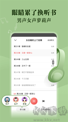 閱友小說app