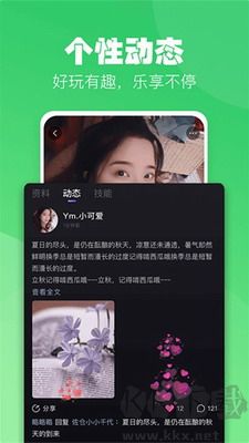 小c語音