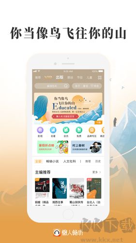 懶人暢聽極速版2024