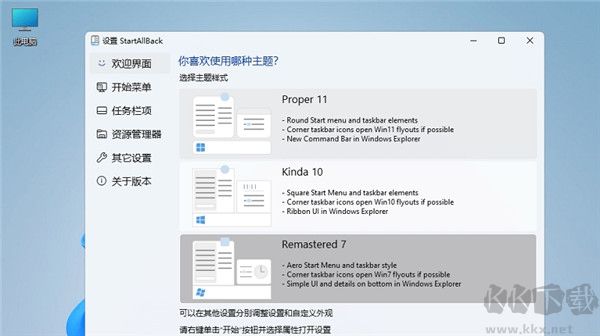 startallback(任務欄恢復工具)