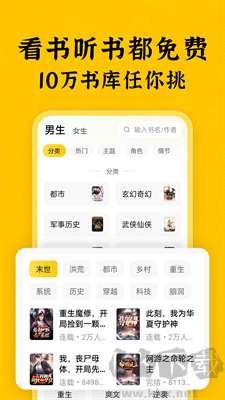 全本小說安卓版
